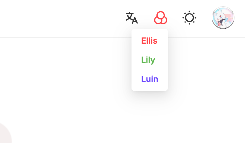 现在，你可以在页面右上角进行主题颜色和深色模式的切换